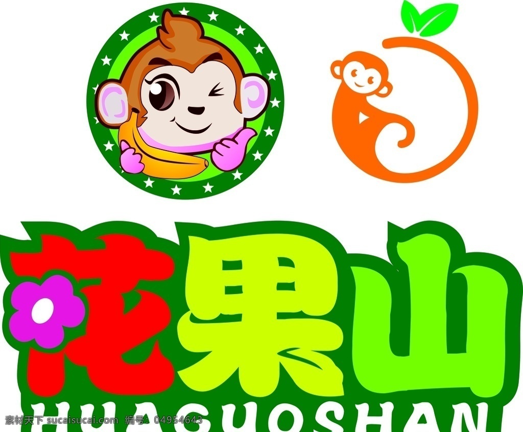 花果山 猴子标志 卡通猴子 猴子图形 水果店招牌 水果店标志 logo 亲自上传 标志图标 企业 标志