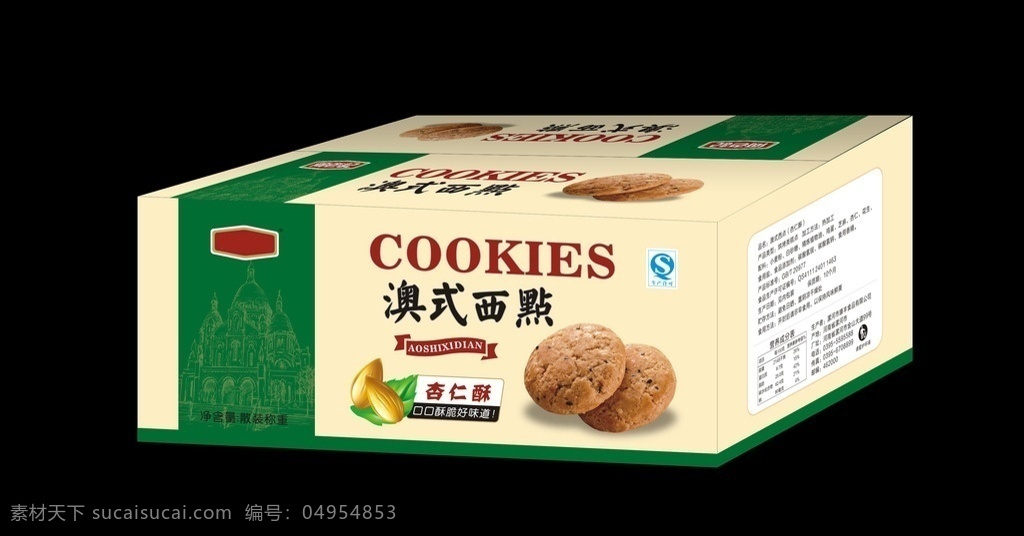 澳 式 西点 箱子 平面 展开 图 杏仁 饼干 楼房 树叶 微标 包装设计