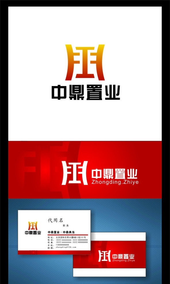 标志 logo 中国元素 鼎 企业 标识标志图标 矢量