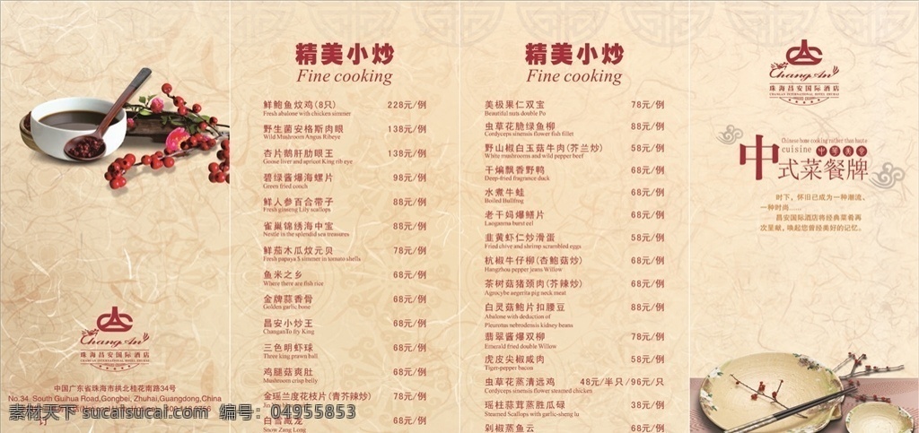 转曲菜单 点菜单 点菜谱 点菜 菜谱设计 美食菜单 酒店高档菜单 日式菜单 中式菜谱 中式餐厅 餐厅花纹 艺术花纹 传统花纹 时尚花纹 西式菜单 西式菜谱 西式花纹 韩式花纹 古典花纹 酒水单 黑色菜单 黑色菜谱 黑色创意 酒店菜单 酒店菜谱 饭店菜单 饭店菜谱 饮料单 酒店价目表 菜单菜谱