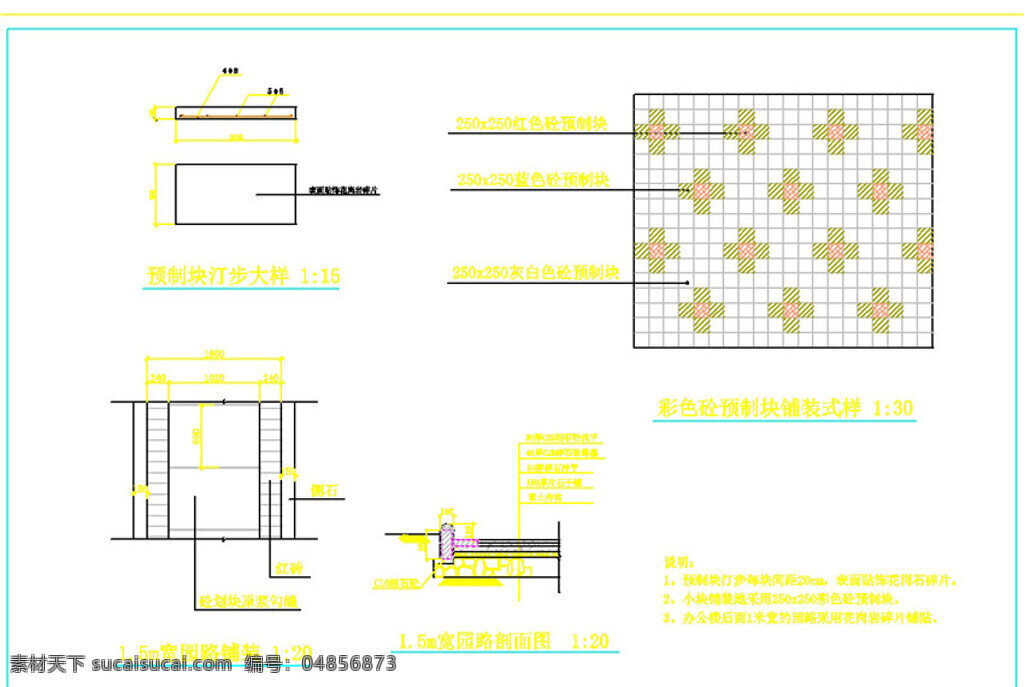 铺装 石板 cad 景观 图纸 景观园林 园林建筑 建筑图纸素材 园林景观 cad图纸 图纸素材 总平面图 总 平面 dwg 白色