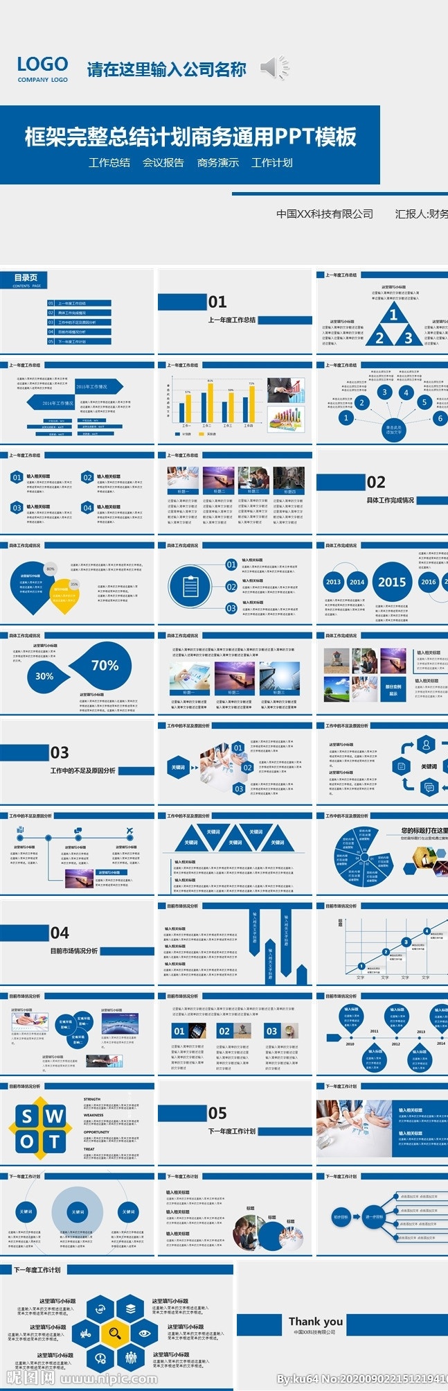 ppt模板 总结ppt 计划ppt 工作总结 商业ppt ppt素材 发布会ppt ppt图标 通用ppt 简历ppt ppt总结 公司ppt 会议ppt 分析ppt 应聘ppt 2021ppt ppt报告 讲座ppt 企业ppt 集团ppt 2020ppt 多媒体 pptx