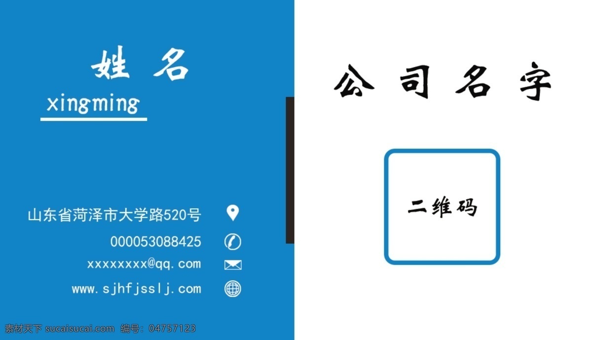 公司名片 公司 名片 科技 技术 企业 分层