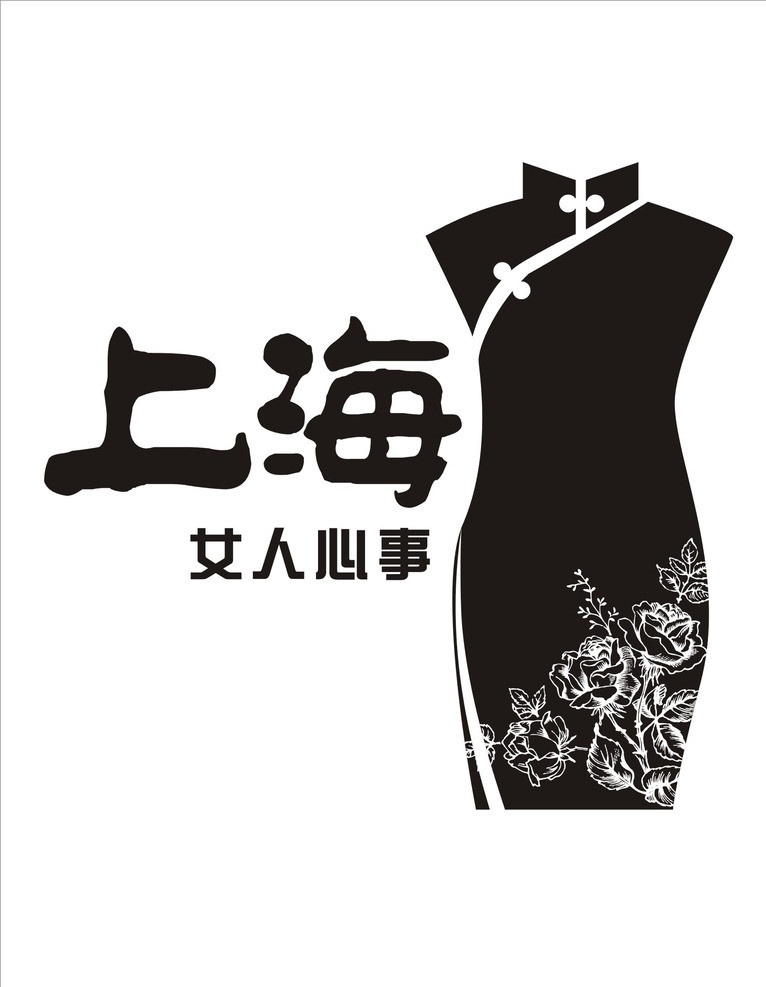 矢量 上海 旗袍 logo 上海印象 上海女人 老上海 潮流 矢量上海 传统logo 矢量logo 矢量旗袍 矢量服装 源文件下载 服装设计
