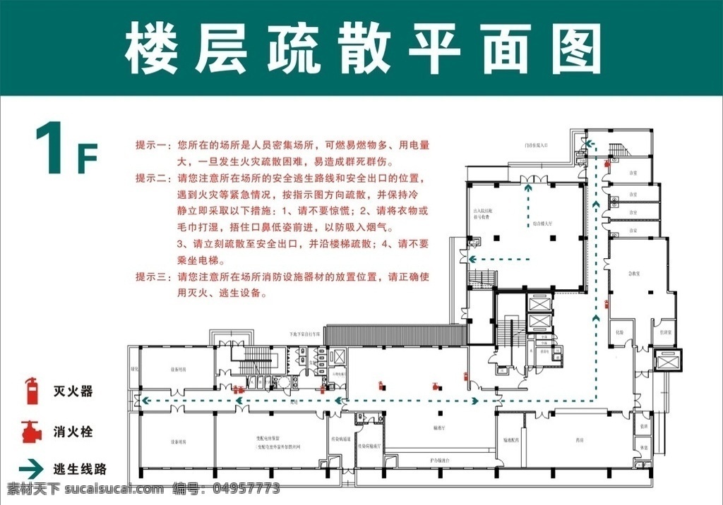 楼层疏散图 楼层疏散 平面图 灭火器 消火栓 逃生线路 医院绿