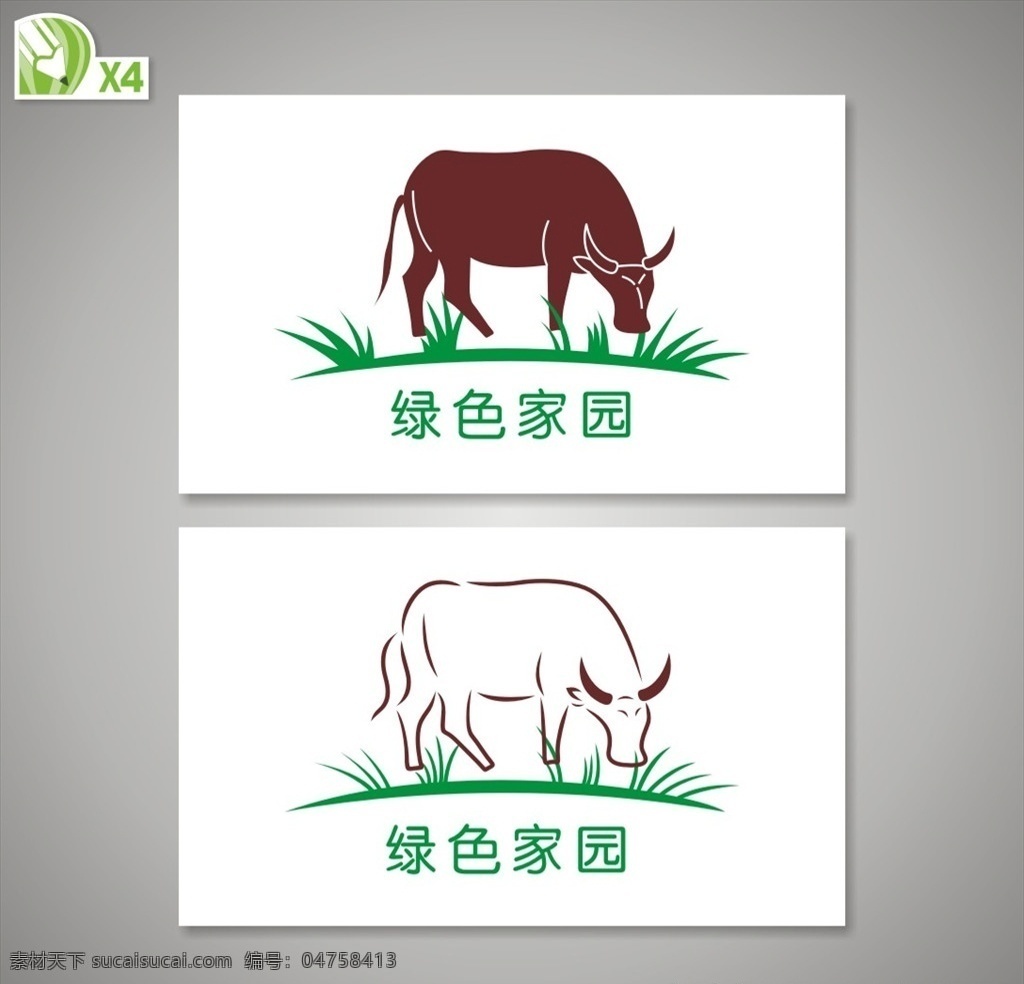 牛矢量 牛标志 牛吃草 吃草牛 牛logo 牛设计 矢量卡通 logo设计