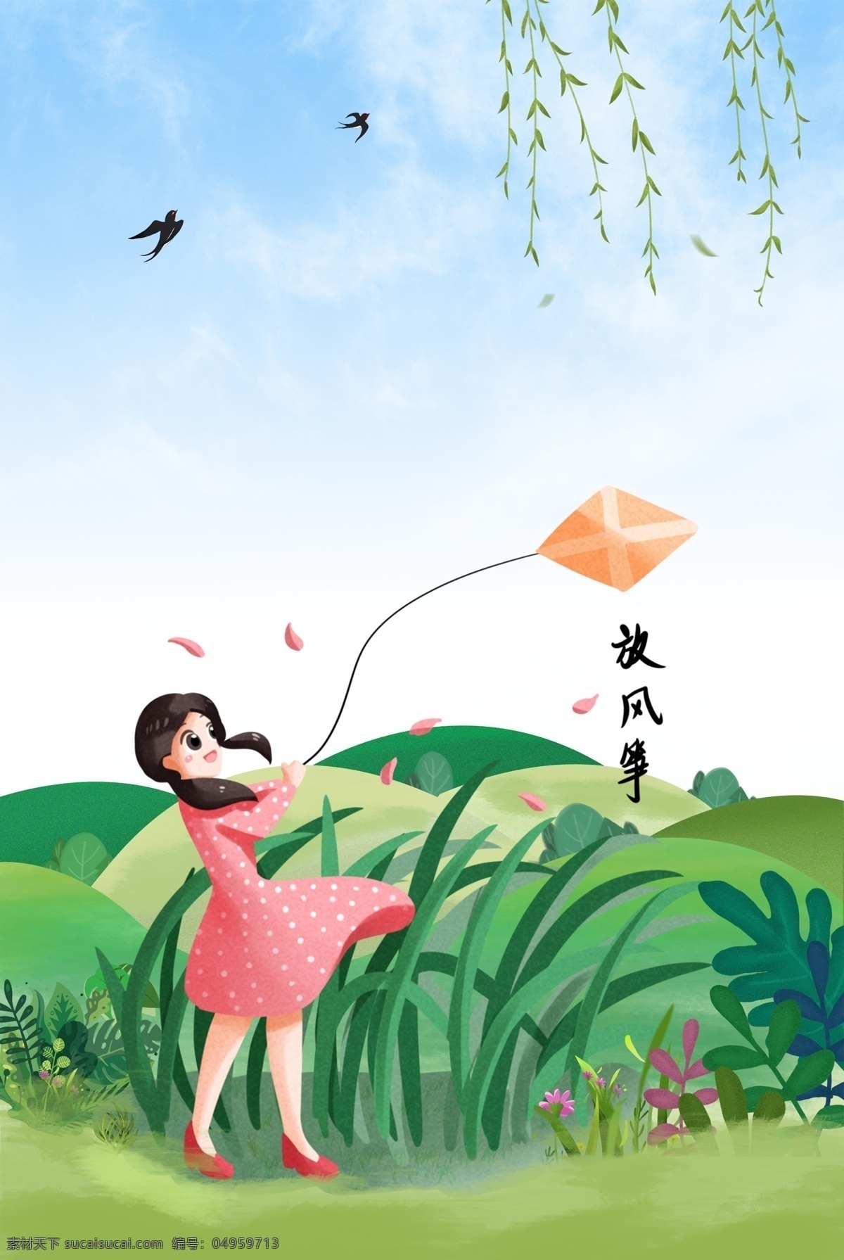 清明节 春游 踏青 海报 扁平 春意盎然 燕子 放风筝 节气 绿色 课本封面 开心