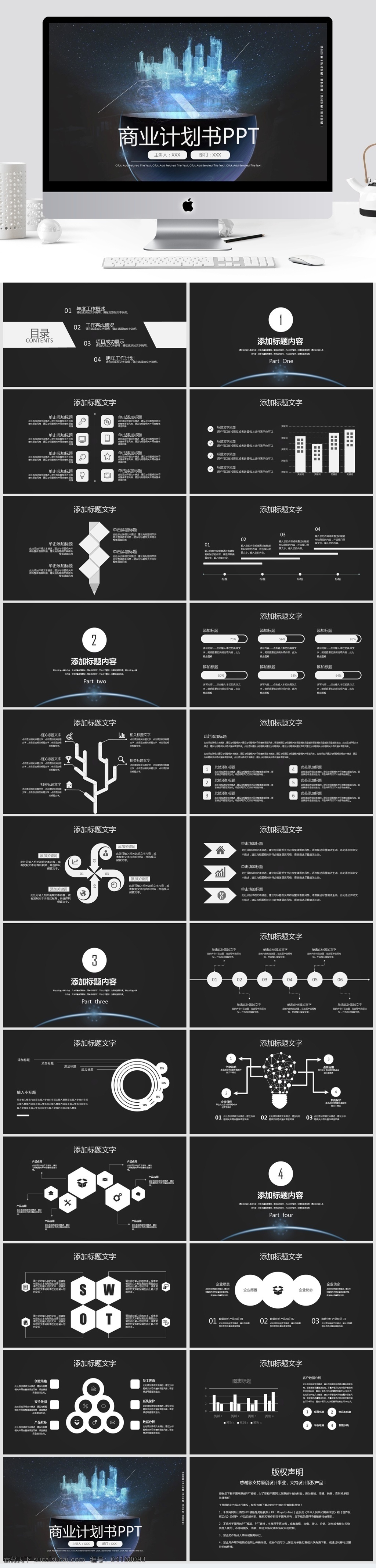 2019 蓝色 科技 商业 计划书 模板 ppt模板 办公 扁平化 创业融资 大学生 工作 工作汇报 公司企业 汇报 简约介绍 金融 年中