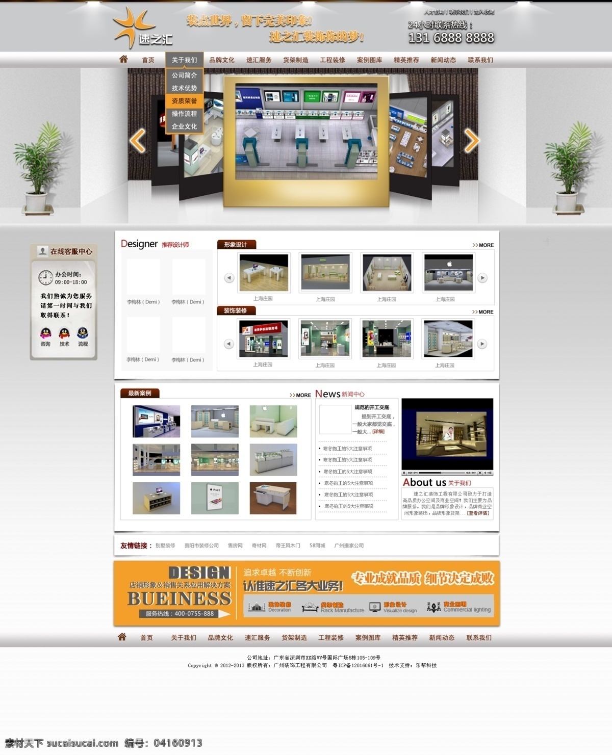 广告设计模板 其他模版 网页 网页模板 网站 网站模板 源文件 装饰 网页设计 模板 装饰设计模板 装饰设计 装饰模板 网页素材