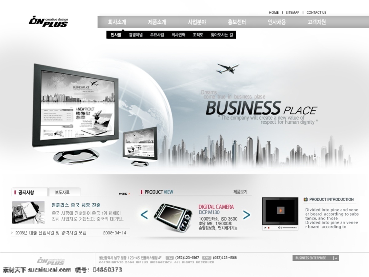 韩国 数码 电脑 公司 网页模板 7psd 氲缒怨就衬