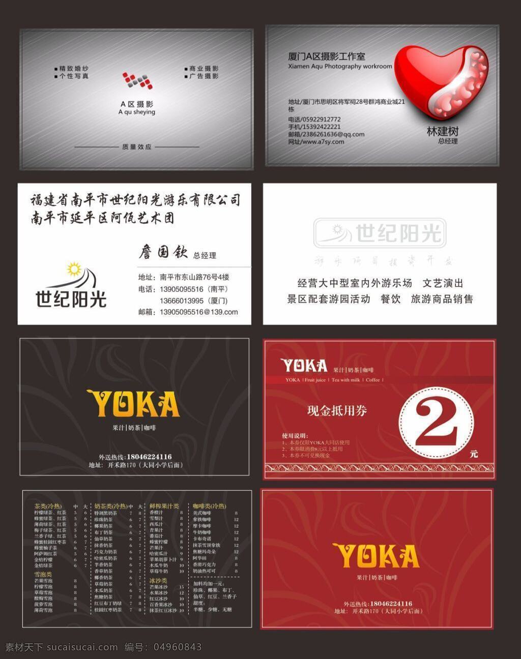 个性名片设计 中国 风 创意 名片设计 中国风 创意名片 黑色