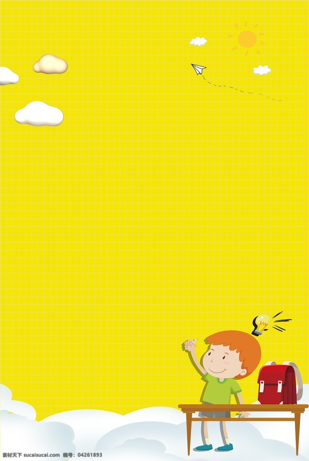 暑假 少儿 艺术 班 招生 海报 背景 模板 少儿艺术班 招生海报 背景模板 黄色 卡通背景 孩童 书籍 气球 云朵 暑假辅导班