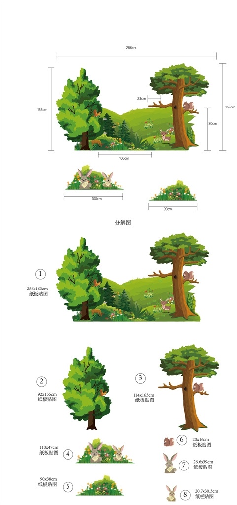 森林 舞台 布置 矢量 稿源 文件 矢量稿 源文件 卡通设计 pdf