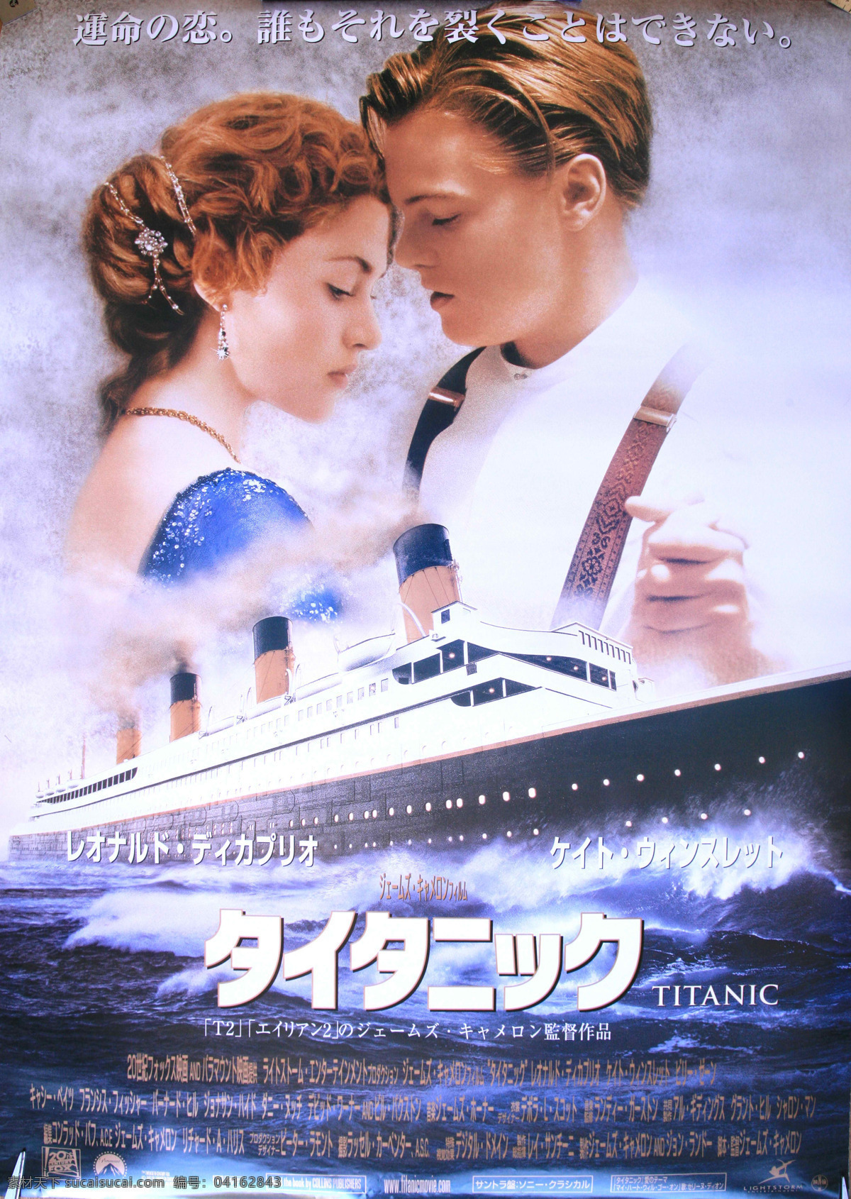 泰坦尼克号 文化艺术 titanic 日 版 海报 设计素材 模板下载 日版海报 莱昂纳多 凯特温斯莱特 日版 影视娱乐 企业文化海报