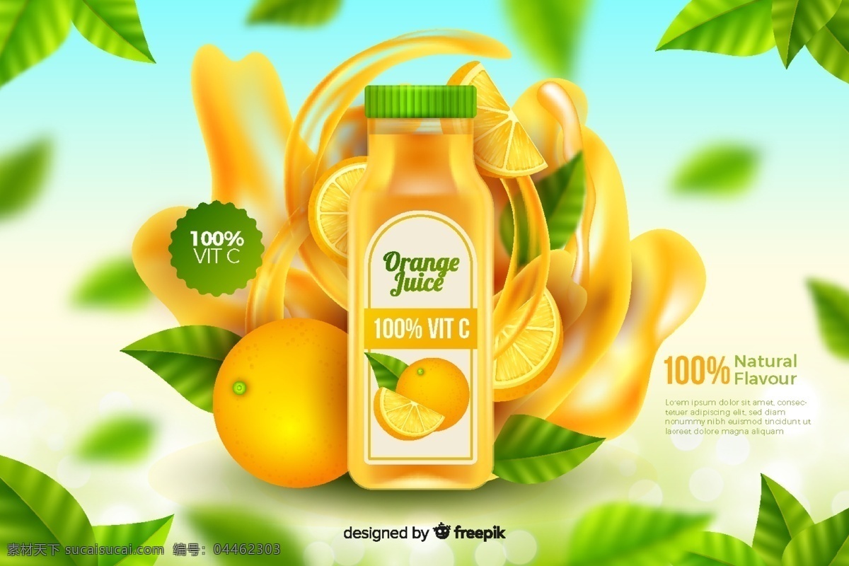 橙子矢量海报 橙汁 饮料 海报 ai橙汁海报 ai水果橙子 ai海报 矢量海报