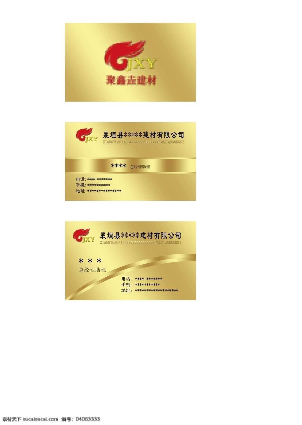 建材名片 黄金名片 pvc材质 名片模板 花纹 名片卡片 广告设计模板 源文件
