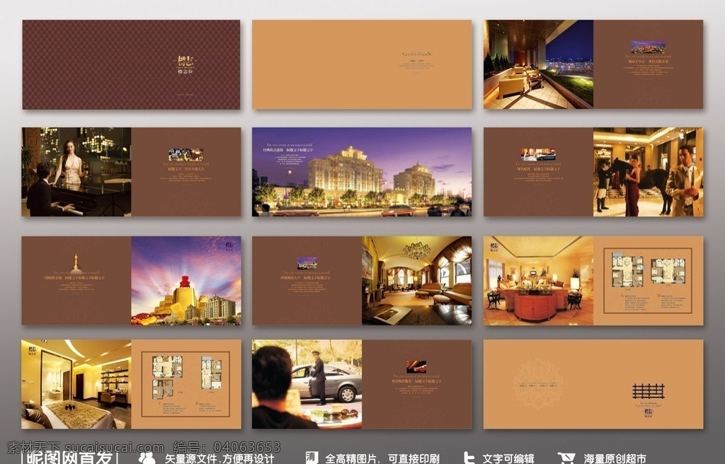 楼书 房地产楼书 地产楼书 地产 住宅地产 房地产广告 高档楼书 画册 地产画册 楼书画册 册子 房地产册子 高品质 高档画册 高端 高端住宅 礼遇 贵族 皇家 宫廷 豪宅 豪门 广告设计模板 画册设计 矢量