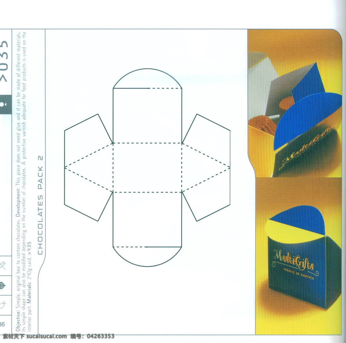 包装盒设计 刀模数据 包装 效果图 391 设计素材 刀模效果 包装设计 平面设计 白色