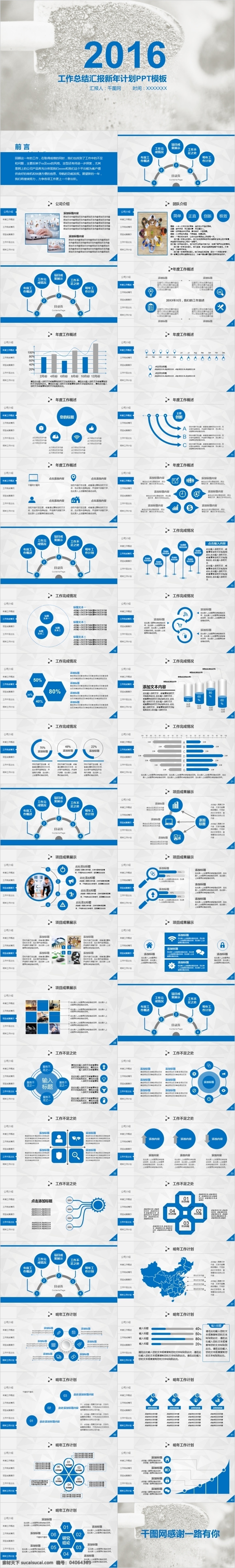 工作总结 汇报 新年 计划 模板 素雅 ppt模板 工作汇报 简约 大气 总结报告 商务风 通用 工作 会议 白色 蓝色