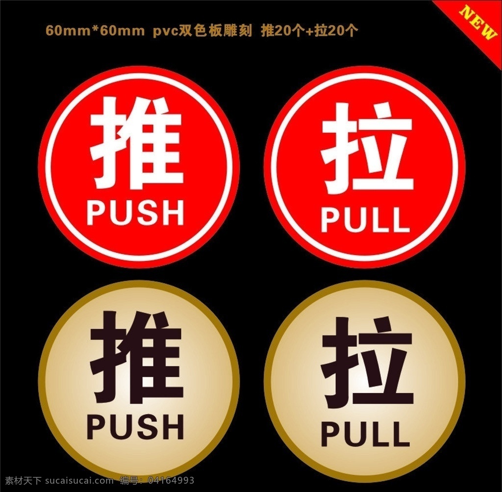 推拉 推 拉 vi牌 push pull 酒店vi 企业 logo 标志 标识标志图标 矢量