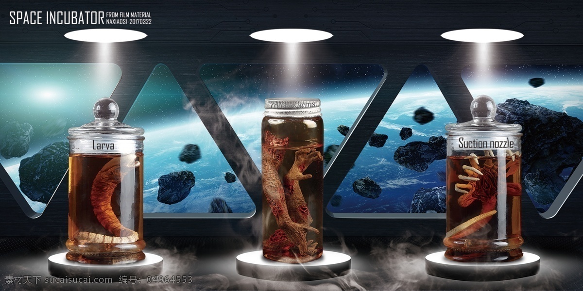 培养罐 宇宙 宇宙空间 飞船 科幻题材 药瓶 科幻 电影封面 cd封面 异形 僵尸 海报杂志 分层