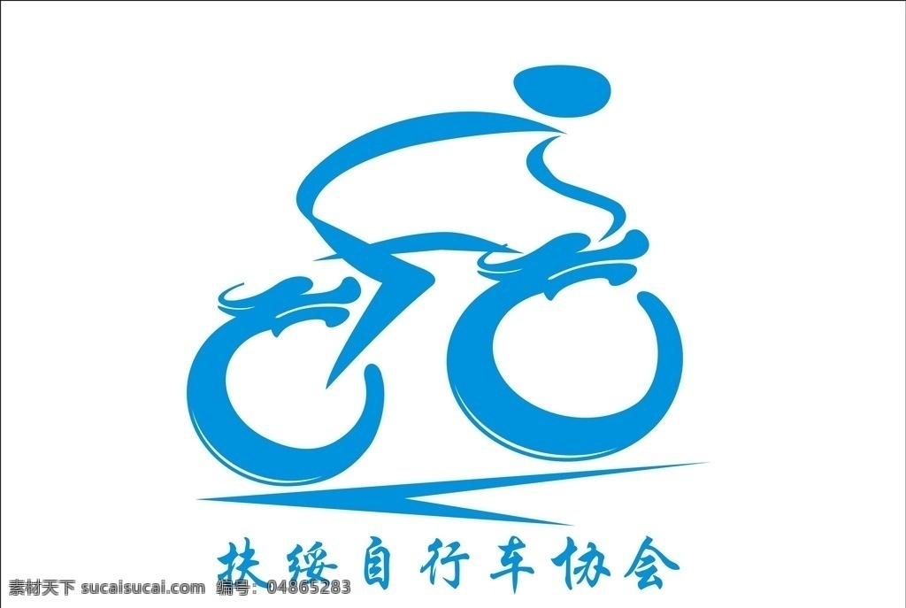 扶绥 自行车 协会 logo 标志 图形 图标 自创 简单 logo设计