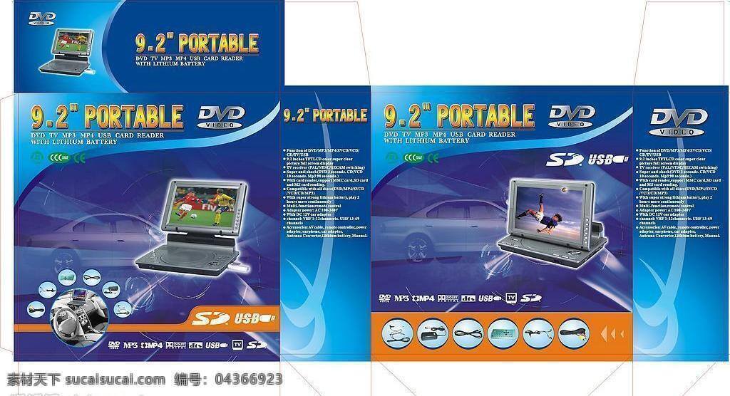 dv 彩盒 dvd彩盒 包装设计 矢量图库 dv彩盒 portable 高清dvd机 psd源文件