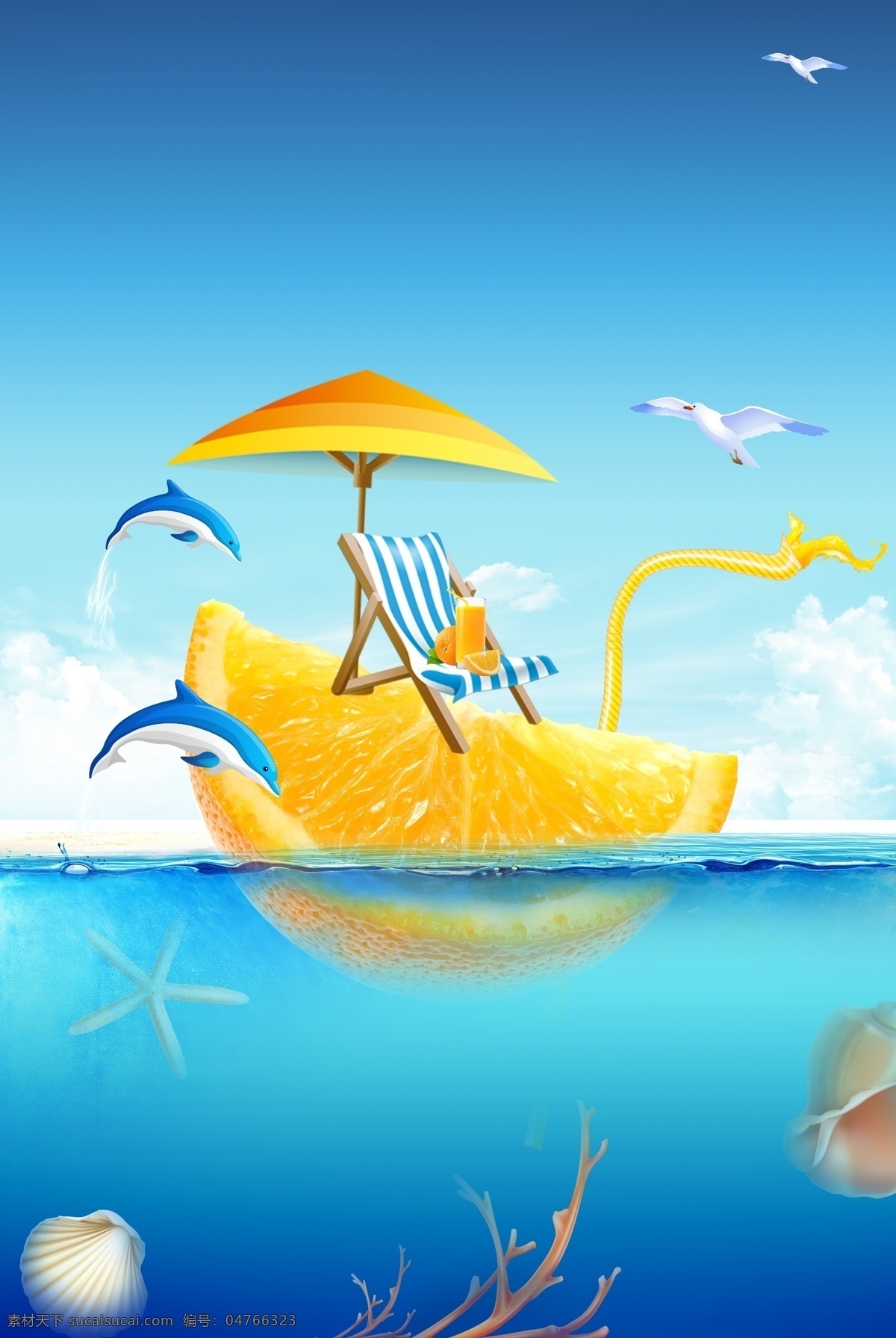 夏日 避暑 水果 背景 海报 夏天 夏季 降暑 饮品 雨伞 海上 蓝天