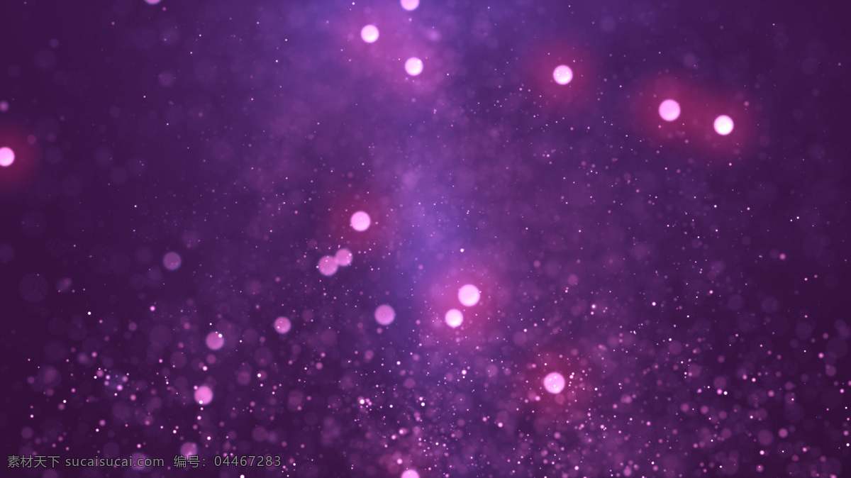 紫色 梦幻 背景图片 炫彩 粒子 背景 光感