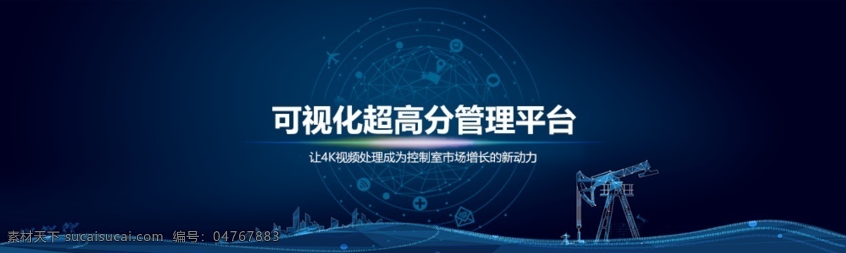 科技 banner 图 横幅 轮播图 分层