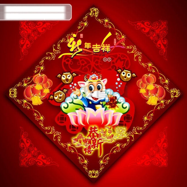 春节 门 贴 分层 灯笼 对联 福牛 花纹 新春 新年 2009 年 节日素材 2015 元旦 元宵