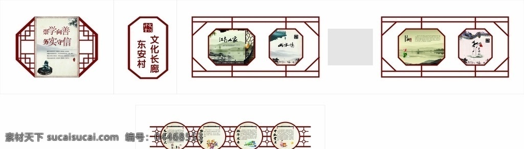 文化礼堂 中国风 雪弗板镂空 雪弗板雕刻 节气习俗 崇学向善