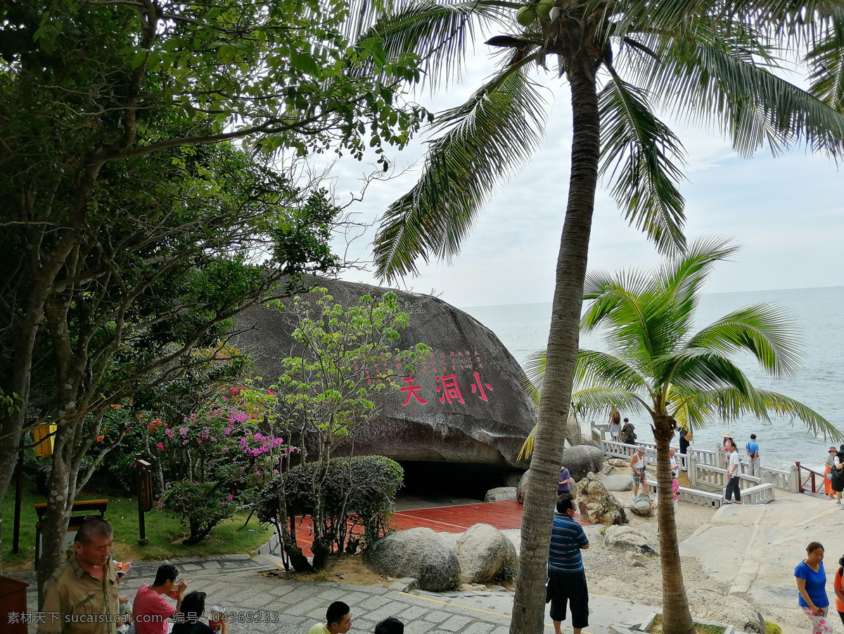 大小洞天 海南 三亚 海滨旅游 旅游摄影 国内旅游