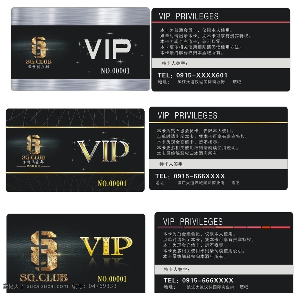 会员卡 vip卡 vip 金卡 银卡 钻石卡 酒吧会员 酒吧卡片 酒吧卡 酒吧会员卡