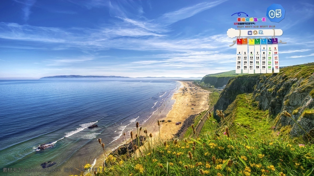 美丽海边景色 海景 海边 蓝色