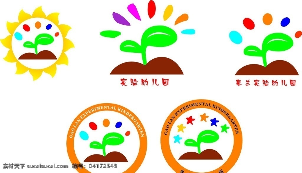 幼儿园徽标 学校徽标设计 徽标 logo设计 logo素材 矢量logo 小树芽 太阳徽标 企业 logo 标志 标识标志图标 矢量