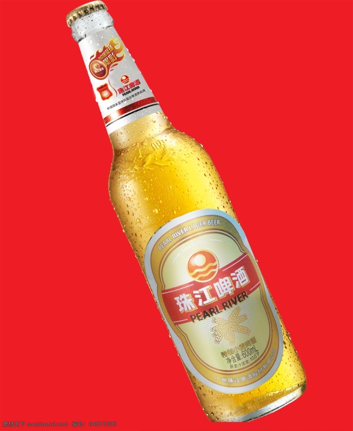 珠江啤酒瓶 珠江啤酒 珠江纯生啤酒 分层 源文件