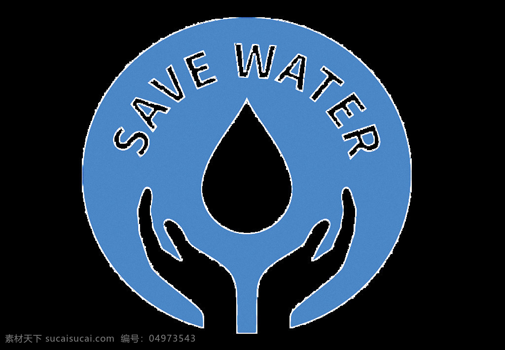 保护 水资源 蓝色 图标 免 抠 透明 图 层 珍惜 海报 漫画 节约 珍惜水资源 水资源绘画 爱护水资源 水资源招贴画