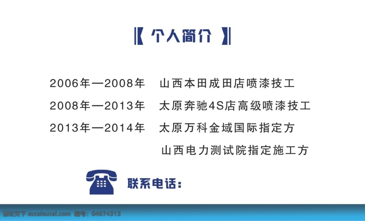 买卖 二手车 名片 手车名片 企业名片 公司名片 车子 服务机构 合作 交易 出租 名片卡片