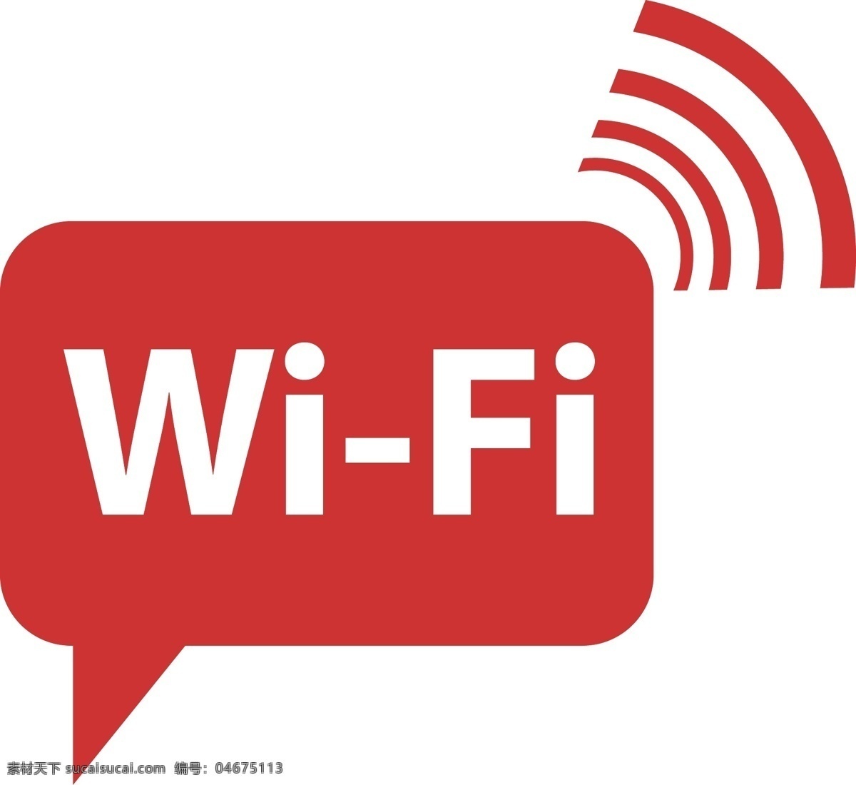 矢量 wifi 无线网 标志 无线网络 网络覆盖 信号好 网络手机 流量 发射信号 信号塔