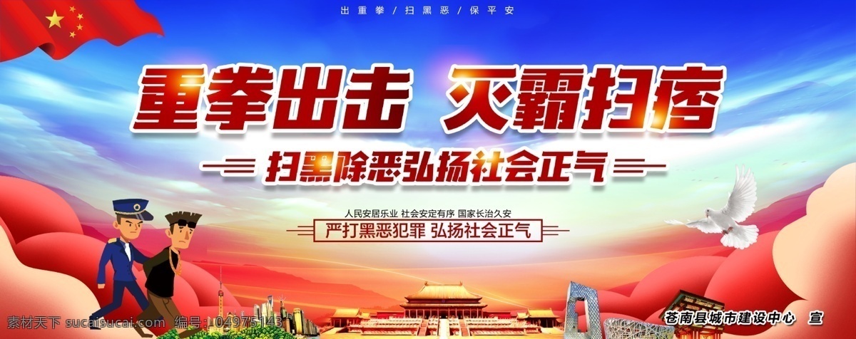 扫黑除恶标语 扫黑除恶折页 扫黑除恶知识 学习扫黑除恶 扫黑除恶内容 扫黑除恶宣传 扫黑除恶海报 扫黑除恶口号 宣传彩页 安全生产 公益广告 分层