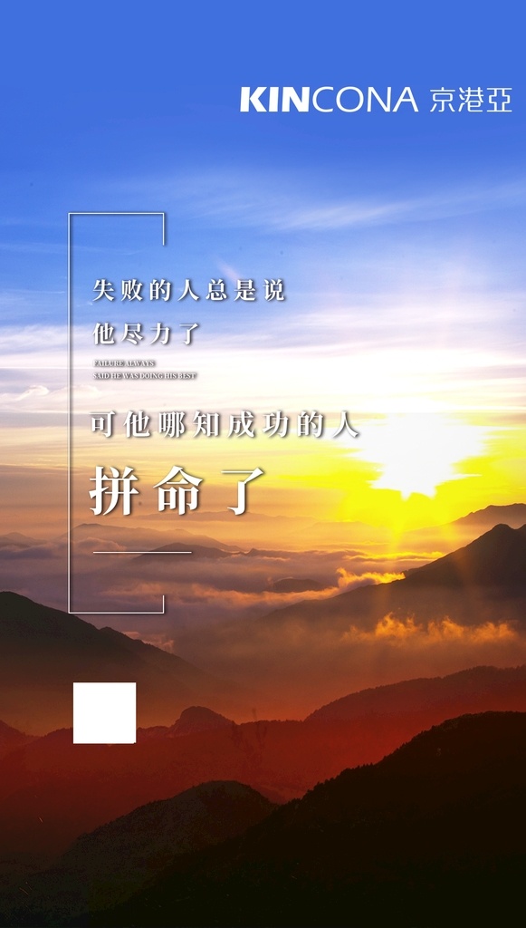早安成功者 早安 成功 失败 早安语录 正能量语录 励志图