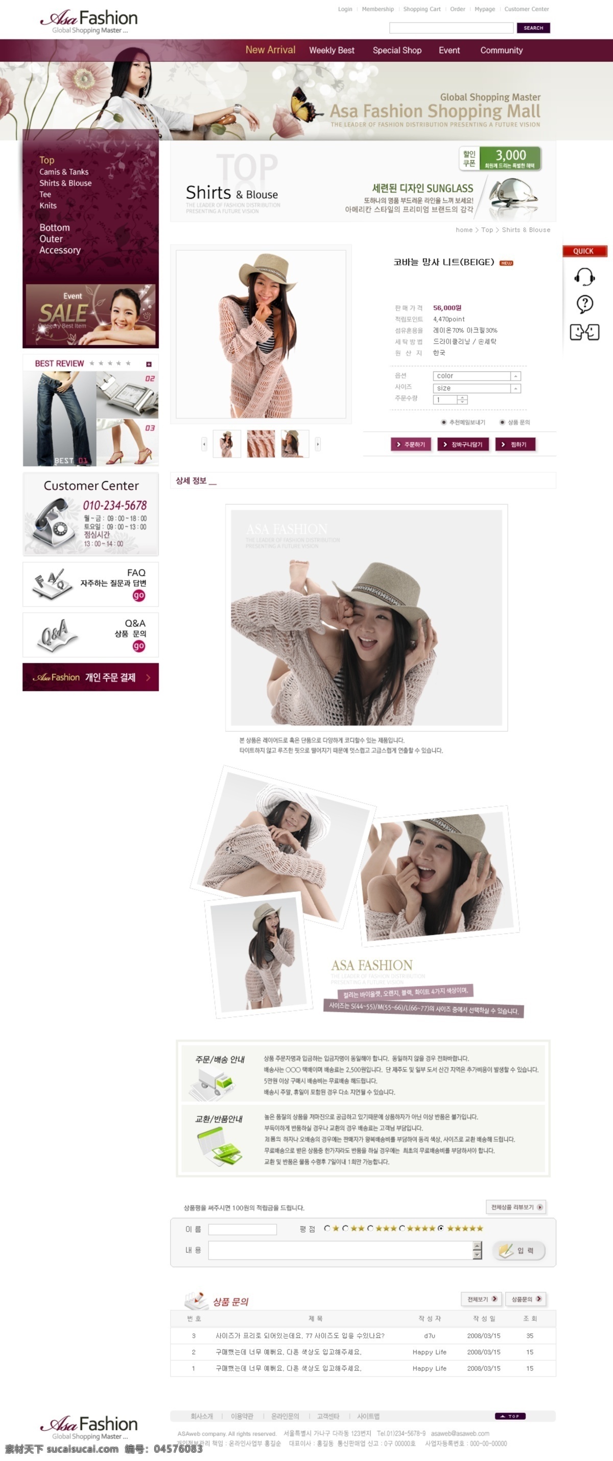 时尚 女性 时装 商城 网页模板 网页素材