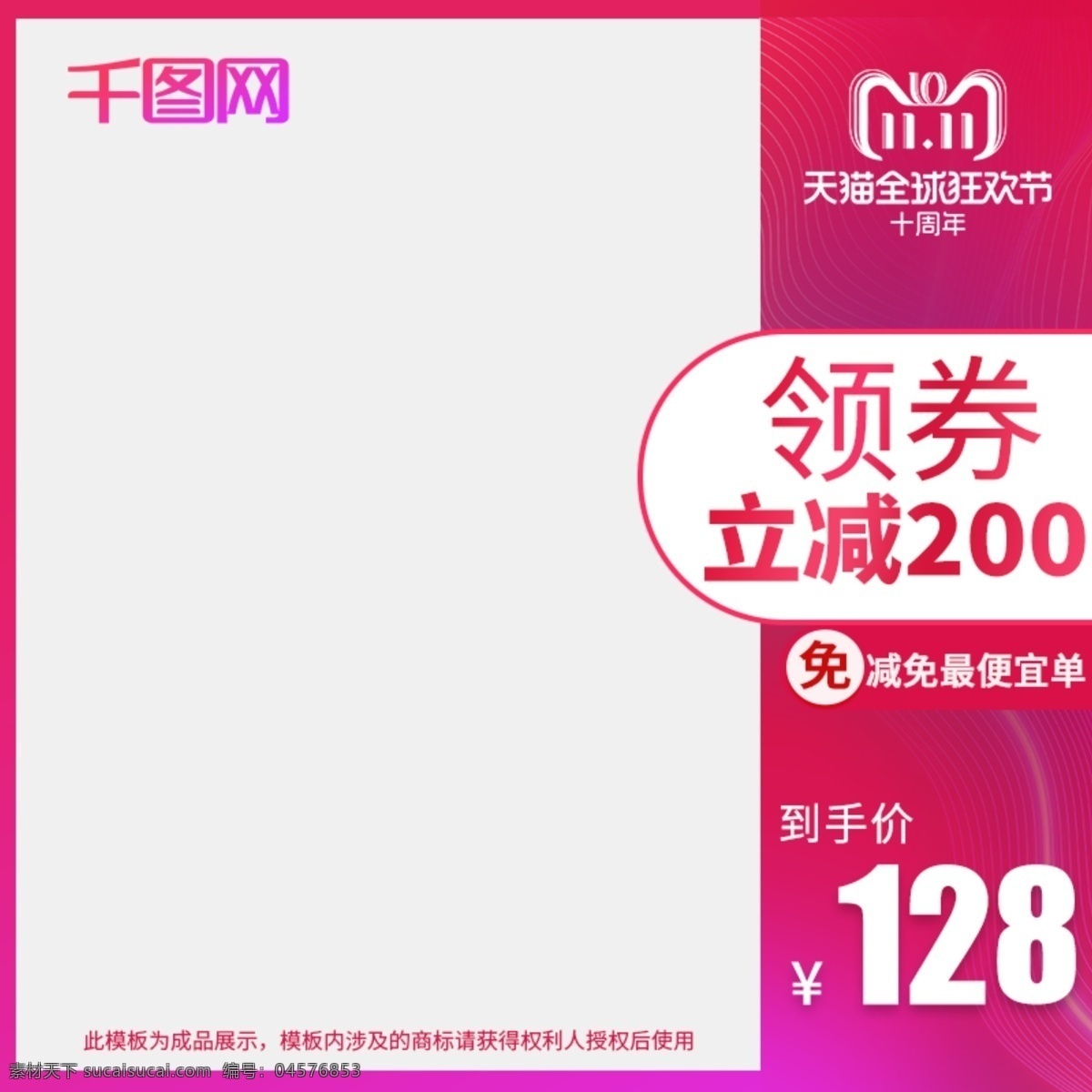双十 三七分 风格 通用 主 图 双十一主图 主图 活动主图 直通车 活动直通车 白底主图 三七分主图 大促主图 通用主图 大促直通车 通用直通车 白底