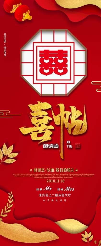 婚礼x展架 火烈鸟 火烈鸟展架 森系婚礼展架 x展架 婚礼 婚礼背景 蒂芙尼展架 蓝色婚礼展架 绿色婚礼展架 提夫尼婚礼 展架 婚礼海报 婚礼易拉宝 结婚展架 婚礼展架模板 新婚展架 时尚婚礼展架 婚庆展架 汉唐婚礼展架