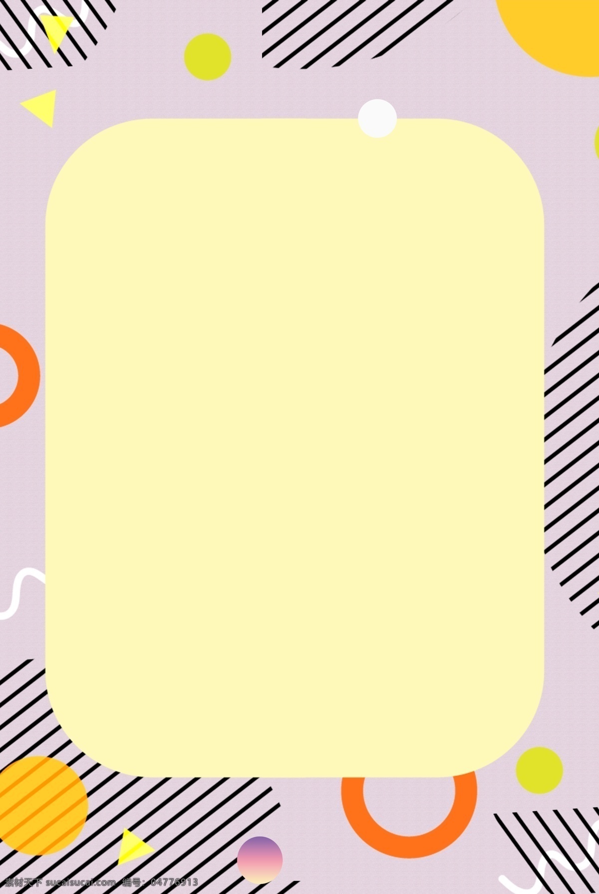 素雅 黄色 孟菲斯 波普 边框 简约 清新 彩色 条纹 波普风 线条 圆 时尚 素雅背景 电商 淘宝背景 h5