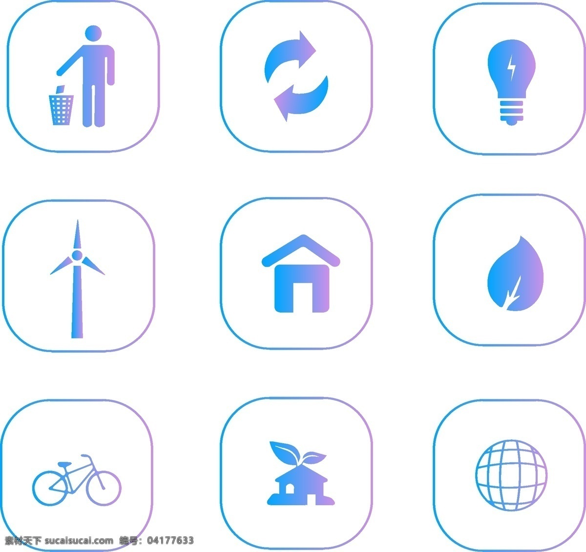 渐变 霓虹 环保 标识 元素 图标 环保图标 图标元素设计 保护环境