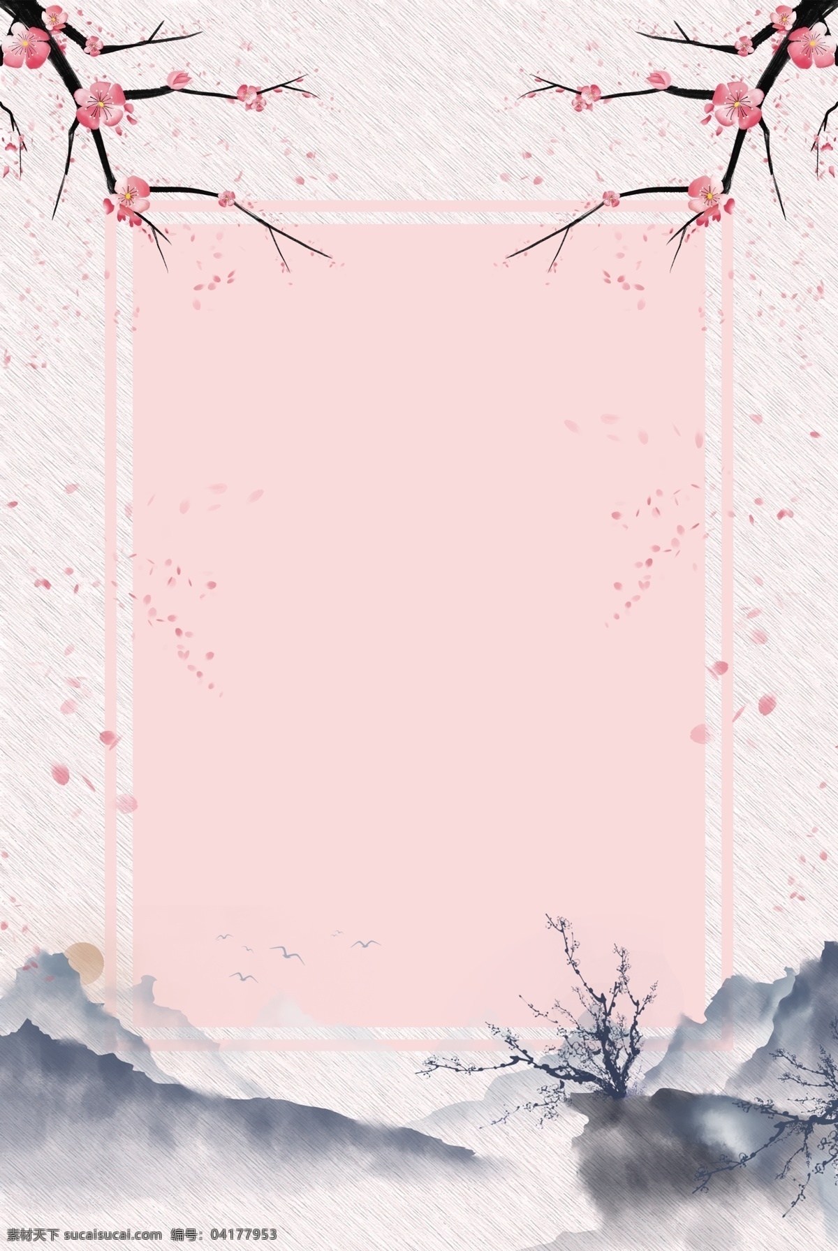 粉色 浪漫 樱花节 旅游 海报 樱花 赏樱 武汉大学 武汉樱花节 春季 边框 春游