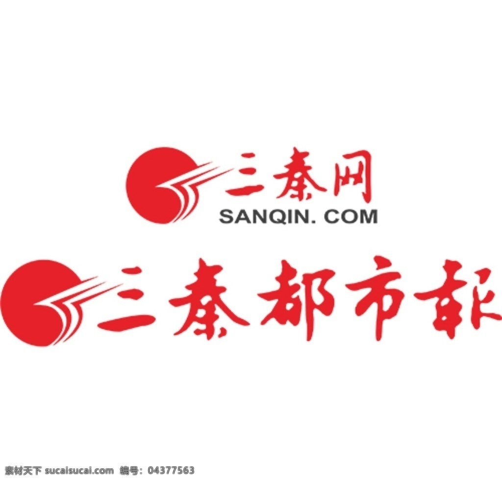 三秦 都市报 logo 矢量图 三秦都市报 报纸 陕西都市报 华商报 西安晚报 陕西日报 标志图标 企业 标志