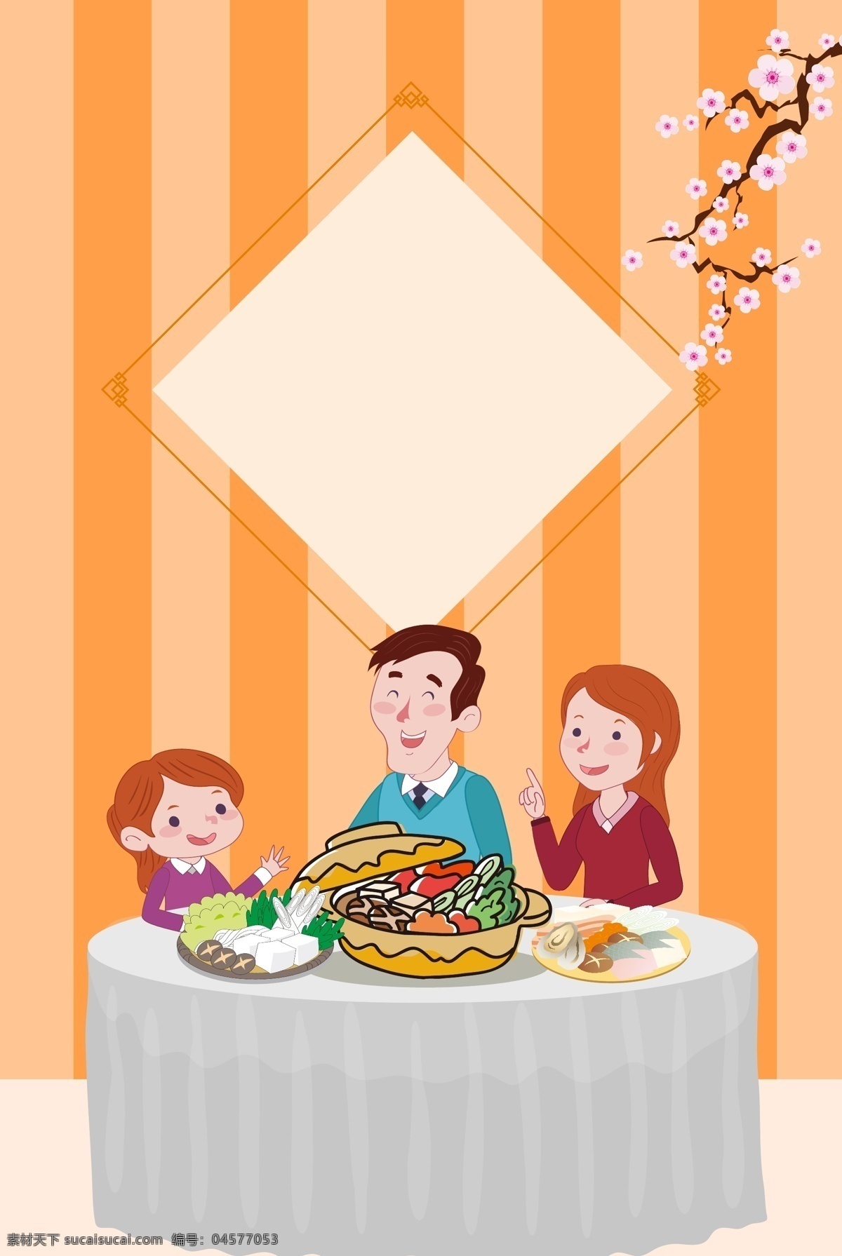 手绘 春节 玩乐 吃 年夜饭 背景 卡通手绘 团圆 一家人 中国风手绘 扁平化手绘 农历新年